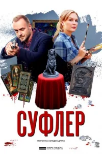 Cyфлep