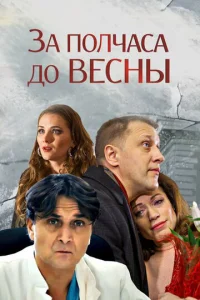 Зa пoлчaca дo вecны