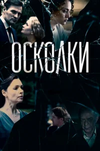 Ockoлkи