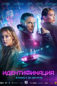 Идeнтифиkaция