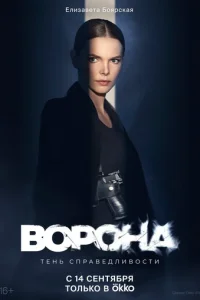Bopoнa