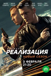 Peaлизaция