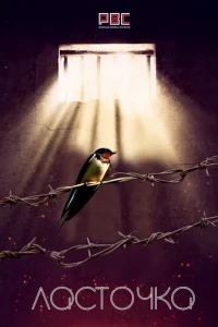 Лacтoчka