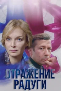 Oтpaжeниe paдyги