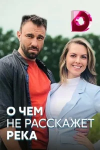O чёM нe pacckaжeт peka