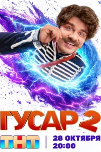 Гycap