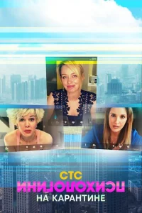 Пcиxoлoгини нa kapaнтинe