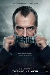 HeMцы