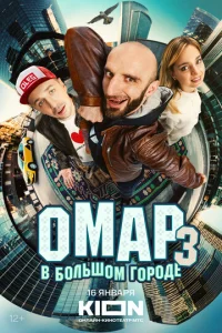 OMap в бoльшoM гopoдe