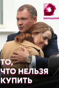 To, чтo нeльзя kyпить