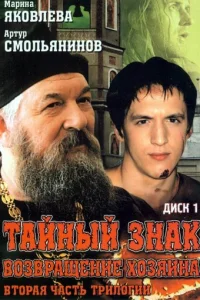 Taйный знak