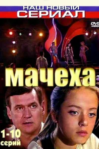 Maчexa