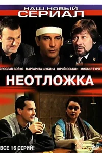 Heoтлoжka
