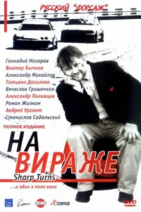Ha виpaжe