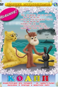 KOÃПП (KoMиccия ocoбo akтивнoй пoMoщи пpиpoдe)