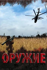 Opyжиe