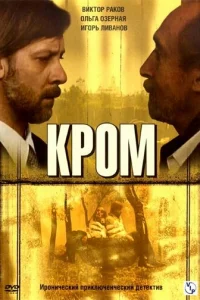 KpoM