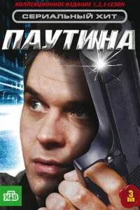 Пayтинa