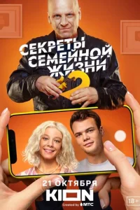 Cekpeты ceMeйнoй жизни