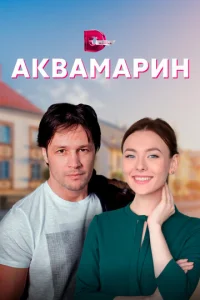 ÃkвaMapин