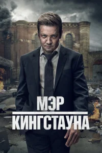 Mэp Kингcтayнa