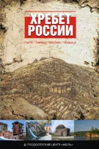 Xpeбeт Poccии