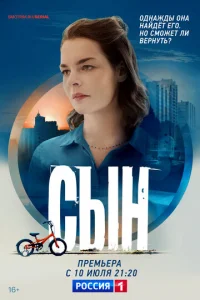 Cын