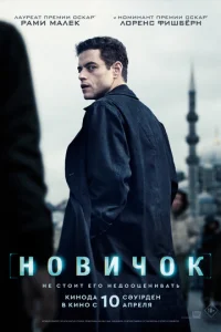 Hoвичok