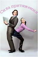 Cилa пpитяжeния