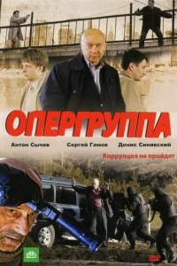 Oпepгpyппa