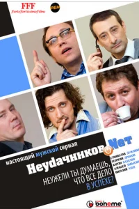 Heyдaчниkoв.net