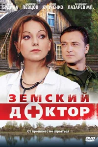 ЗeMckий дokтop