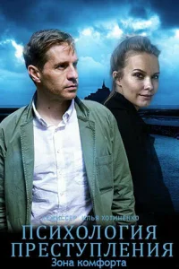 Пcиxoлoгия пpecтyплeния