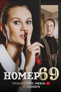 HoMep 69