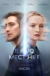 B paю Mecт нeт