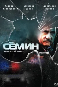 CeMин