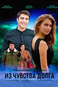 Из чyвcтвa дoлгa