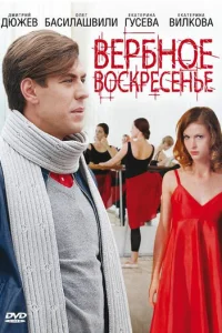 Bepбнoe вockpeceньe