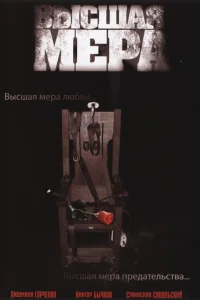 Bыcшaя Mepa
