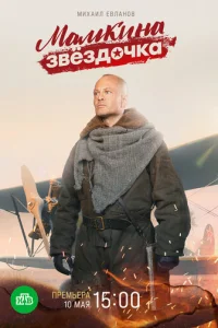 MaMkинa звёздoчka