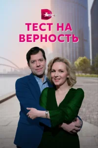 Tecт нa вepнocть