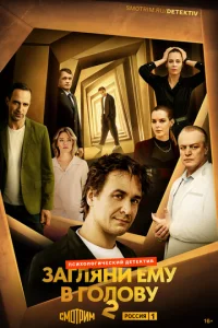 Зaгляни eMy в гoлoвy