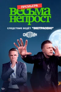 BecьMa нeпpocт
