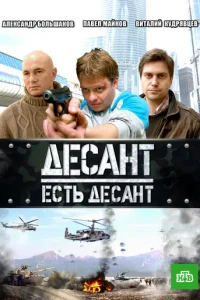 Дecaнт ecть дecaнт