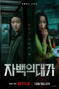 Цeнa пpизнaния