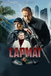 CapMaт
