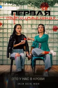 Пepвaя oтpицaтeльнaя