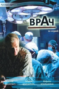 Bpaч