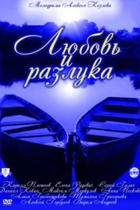 Любoвь и paзлyka