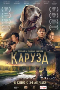 Kapyзa